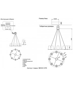 Люстра Crystal Lux MEDICI SP8-foto6