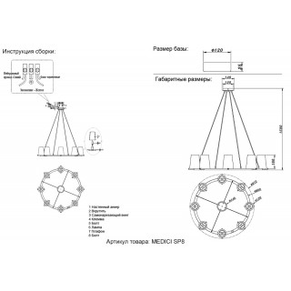 Люстра Crystal Lux MEDICI SP8-foto6