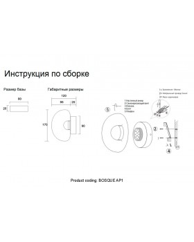 Бра Crystal Lux BOSQUE AP1 BLACK/TRANSPARENT-foto4