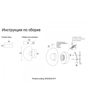 Бра Crystal Lux BOSQUE AP1 BLACK/TRANSPARENT-foto4