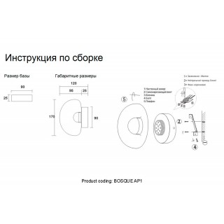 Бра Crystal Lux BOSQUE AP1 BLACK/TRANSPARENT-foto4