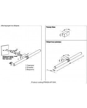 Бра Crystal Lux PRADA AP16W BLACK-foto8