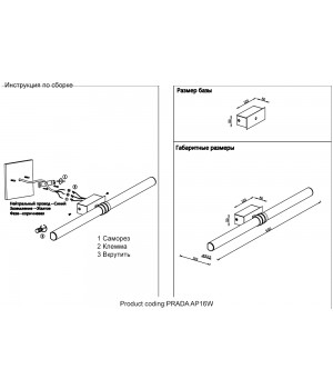 Бра Crystal Lux PRADA AP16W BLACK-foto8