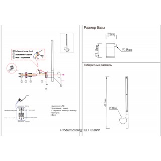Бра Crystal Lux CLT 058W1 BL-foto5