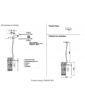 Светильник подвесной Crystal Lux OVIEDO SP2-foto4