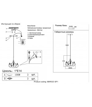 Светильник подвесной Crystal Lux MARGO SP1-foto4