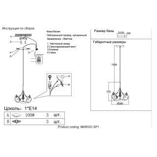 Светильник подвесной Crystal Lux MARGO SP1-foto4