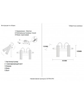 Бра Crystal Lux EXTRA AP2-foto6