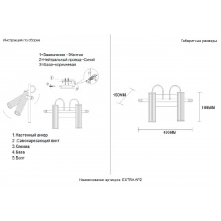 Бра Crystal Lux EXTRA AP2-foto6