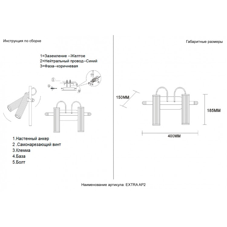 Бра Crystal Lux EXTRA AP2 Бра Crystal Lux EXTRA AP2