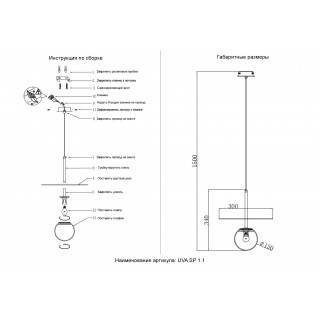 Светильник подвесной Crystal Lux UVA SP1.1 BRASS-foto8