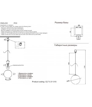 Светильник однофазный Crystal Lux CLT 0.31 015 BL-foto3