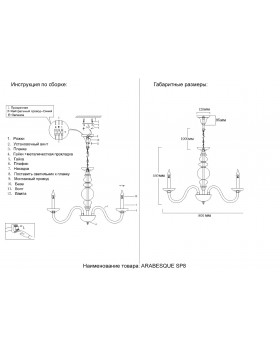 Люстра Crystal Lux ARABESQUE SP8 CHROME-foto7