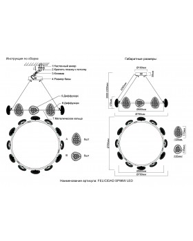 Люстра Crystal Lux FELICIDAD SP96W LED-foto6