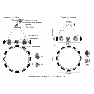 Люстра Crystal Lux FELICIDAD SP96W LED-foto6