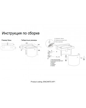 Бра Crystal Lux ENCANTO AP1-foto3