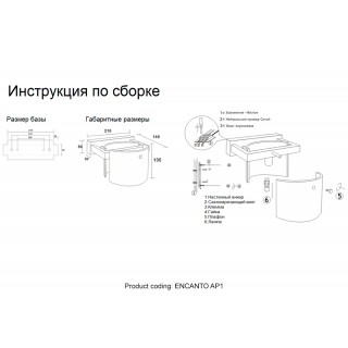 Бра Crystal Lux ENCANTO AP1-foto3