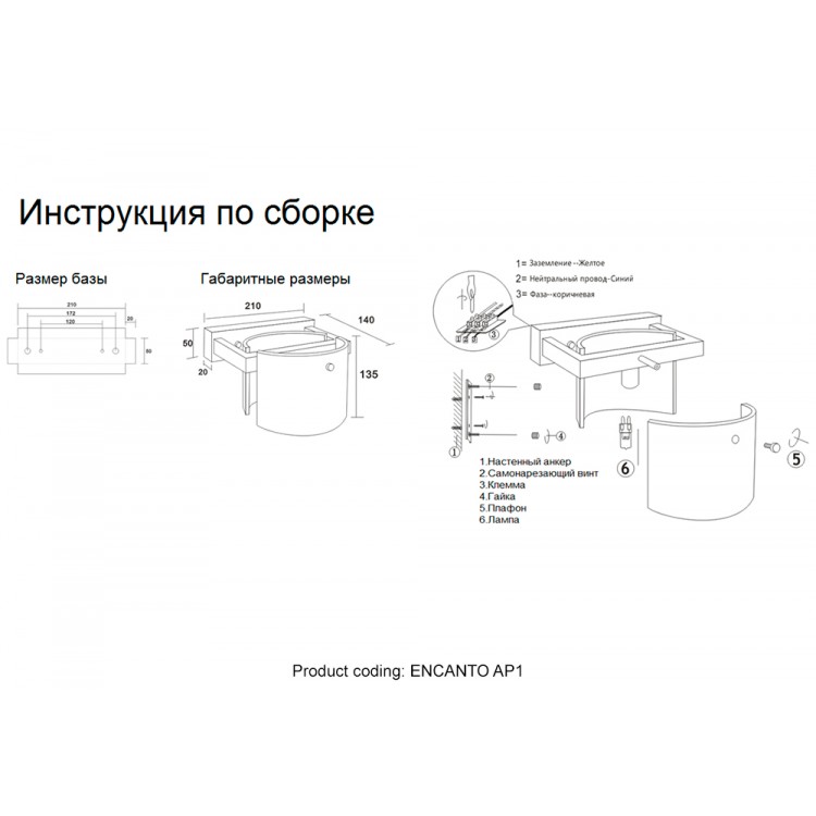 Бра Crystal Lux ENCANTO AP1