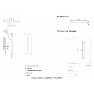 Бра Crystal Lux SELENE AP20 LED NICKEL-foto8