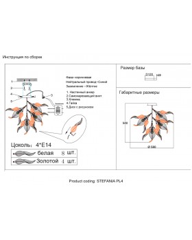 Светильник потолочный Crystal Lux STEFANIA PL4-foto3