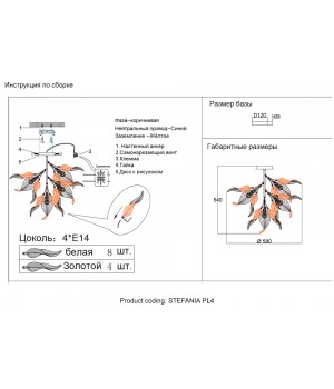 Светильник потолочный Crystal Lux STEFANIA PL4-foto3