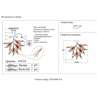 Светильник потолочный Crystal Lux STEFANIA PL4-foto3