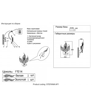 Бра Crystal Lux STEFANIA AP1-foto6