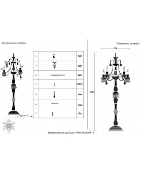 Торшер Crystal Lux PRINCESS PT12-foto5