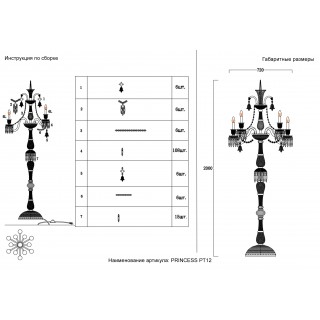 Торшер Crystal Lux PRINCESS PT12-foto5