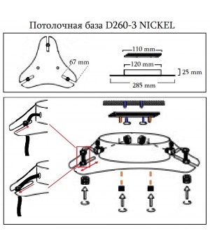 Универсальная потолочная база Crystal Lux D260-3 BRONZE-foto2