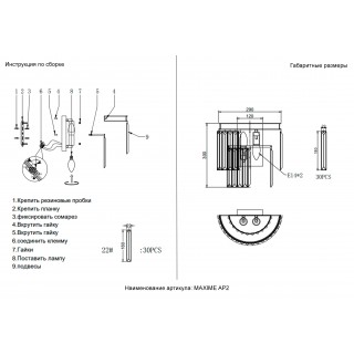 Бра Crystal Lux MAXIME AP2 BLACK-foto5