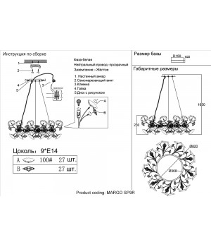 Люстра Crystal Lux MARGO SP9R-foto8