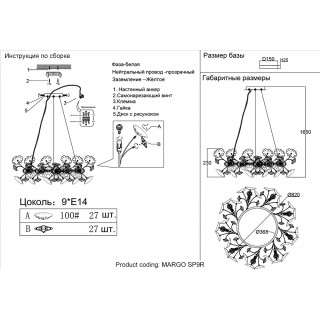 Люстра Crystal Lux MARGO SP9R-foto8