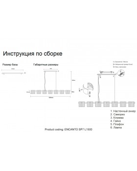 Светильник подвесной Crystal Lux ENCANTO SP7 L1500-foto3