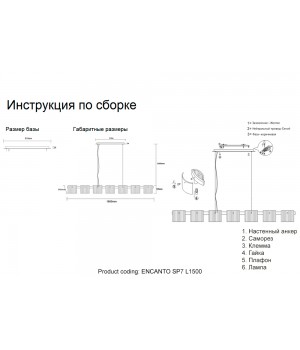 Светильник подвесной Crystal Lux ENCANTO SP7 L1500-foto3