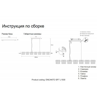 Светильник подвесной Crystal Lux ENCANTO SP7 L1500-foto3