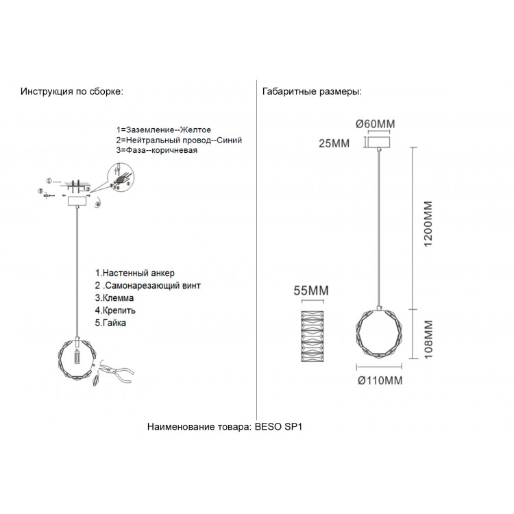 Светильник подвесной Crystal Lux BESO SP1 Светильник подвесной Crystal Lux BESO SP1