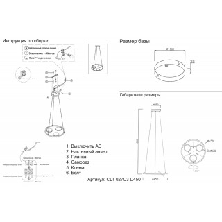 Светильник подвесной Crystal Lux CLT 027C3 D450 BL-foto3