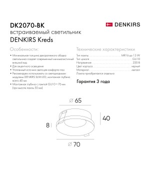 DK2070-BK Встраиваемый светильник , IP 20, 50 Вт, GU10, черный, алюминий-foto2