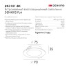 DK3101-BK Встраиваемый влагозащищенный светильник, IP65, до 10 Вт, LED, GU5,3, черный