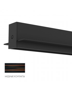 TR2012-BK/1 Встраиваемый шинопровод SMART 2м под ГКЛ, черный, медные контакты TR2012-BK/1 Встраиваемый шинопровод SMART 2м под ГКЛ, черный, медные контакты