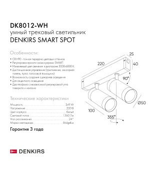 DK8012-WH Акцентный светильник SMART SPOT DOUBLE 2x9W DIM 3000K-6000K, белый-foto7