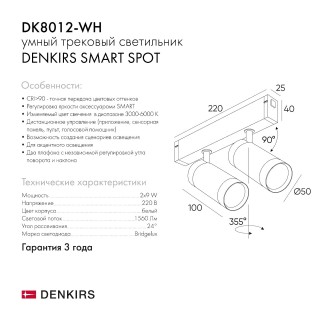 DK8012-WH Акцентный светильник SMART SPOT DOUBLE 2x9W DIM 3000K-6000K, белый-foto7