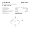 DK3026-WG Встраиваемый светильник, IP 20, 10 Вт, GU5.3, LED, белый/золотой, пластик