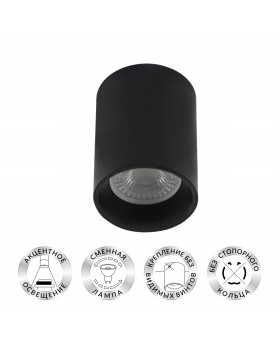 DK3110-BK Светильник накладной IP 20, 10 Вт, GU5.3, LED, черный, пластик