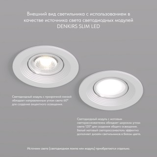 DK3029-WH Встраиваемый светильник, IP 20, 10 Вт, GU5.3, LED, белый, пластик-foto6