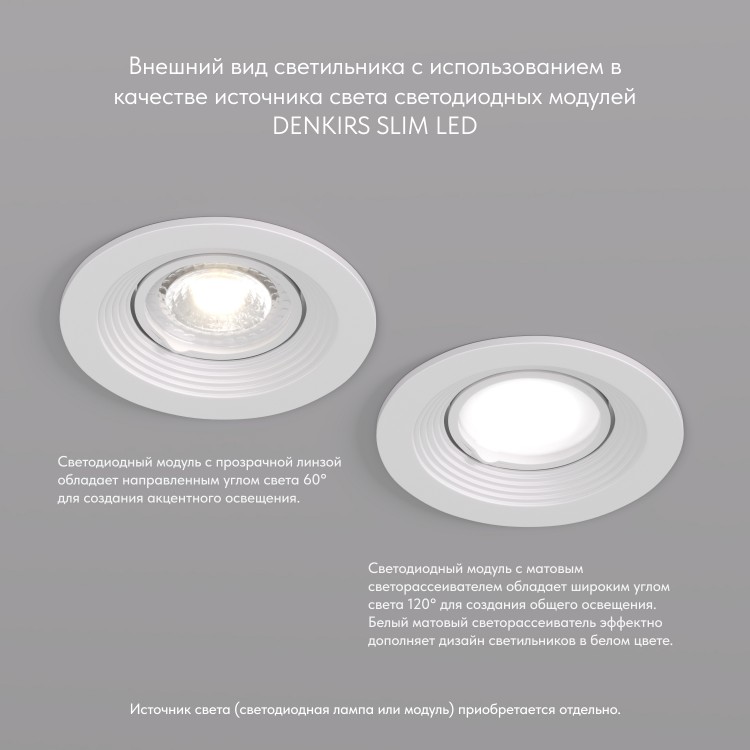 DK3029-WH Встраиваемый светильник, IP 20, 10 Вт, GU5.3, LED, белый, пластик