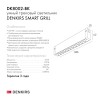 DK8002-BK Линейный светильник SMARTLENS 18W DIM 3000K-6000K черный