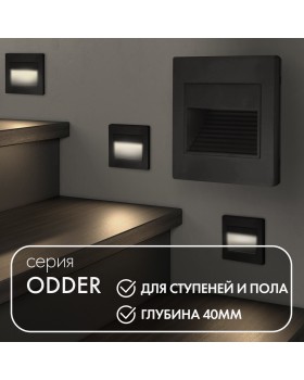 DK3050-BK Светильник встраиваемый в стену, IP 20, LED 3000, 1 Вт, черный пластик-foto2