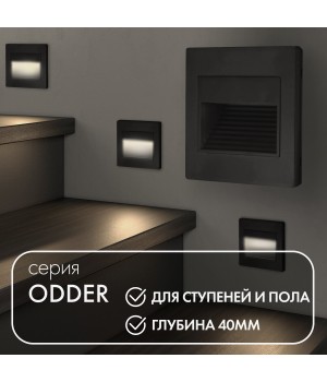 DK3050-BK Светильник встраиваемый в стену, IP 20, LED 3000, 1 Вт, черный пластик-foto2